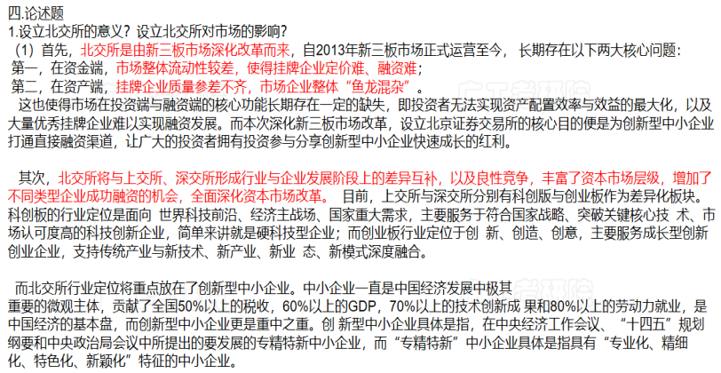 新建 DOCX 文档3094.png