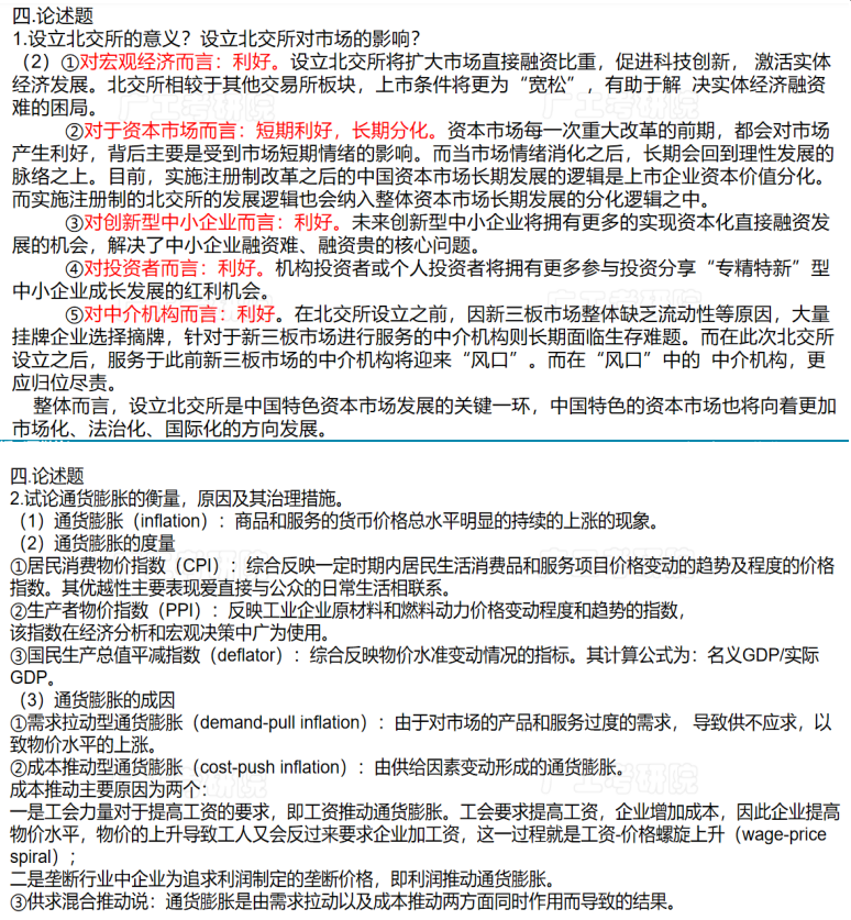 新建 DOCX 文档3097.png