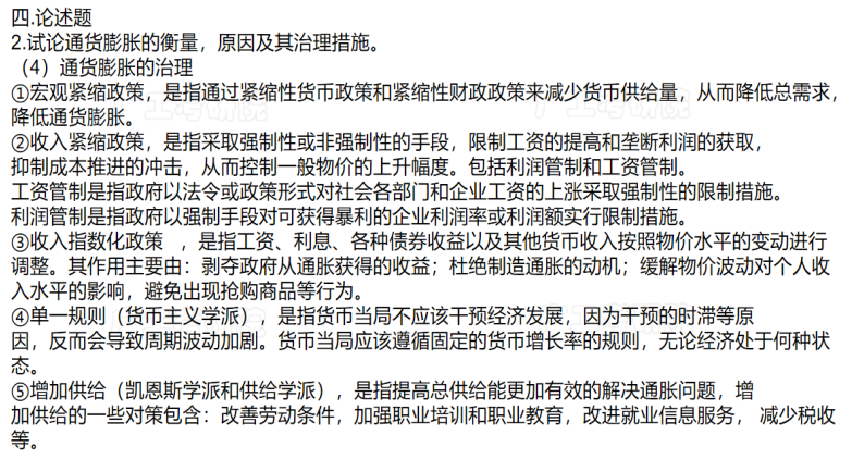 新建 DOCX 文档3100.png