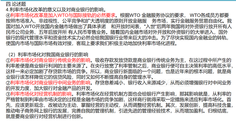 新建 DOCX 文档3106.png