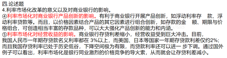 新建 DOCX 文档3109.png