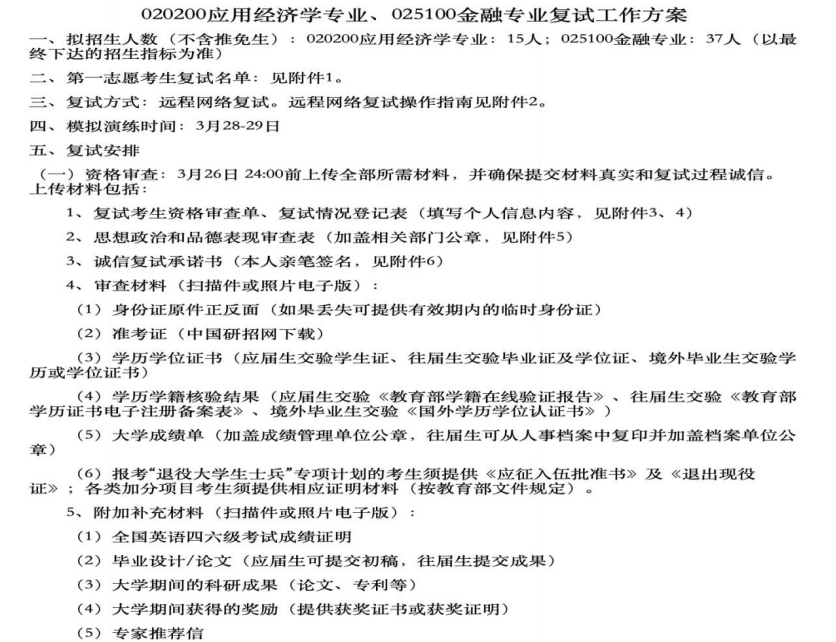 新建 DOCX 文档3257.png