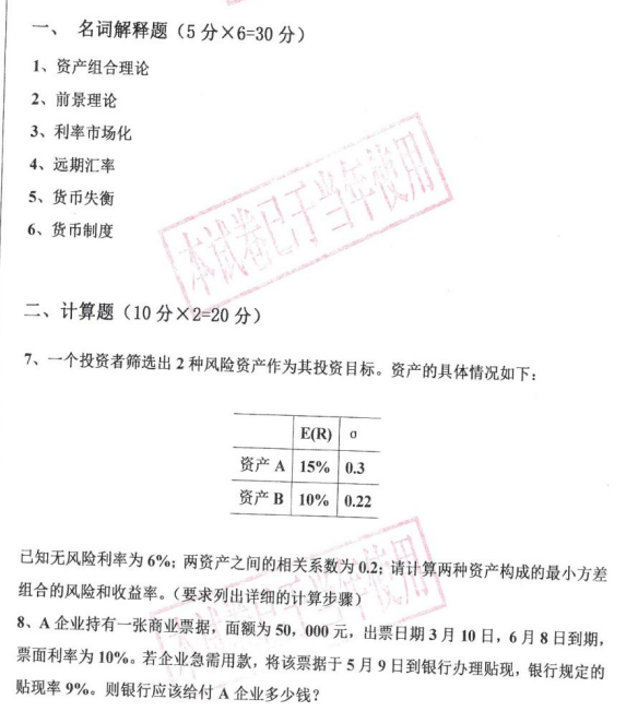 新建 DOCX 文档3854.png