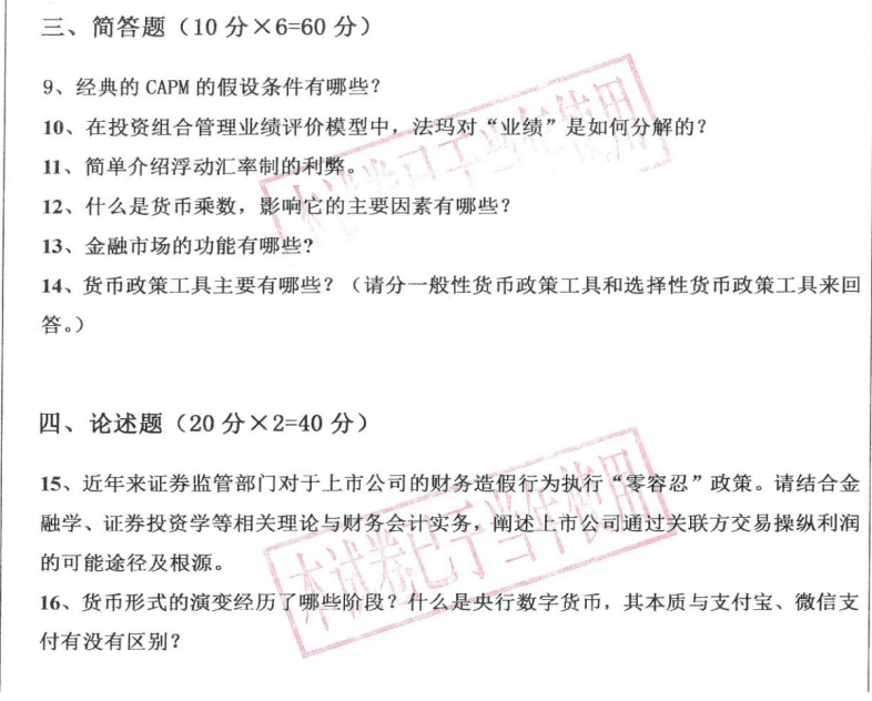 新建 DOCX 文档3857.png