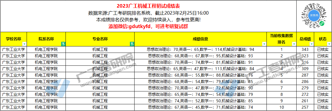 机械工程2.jpg