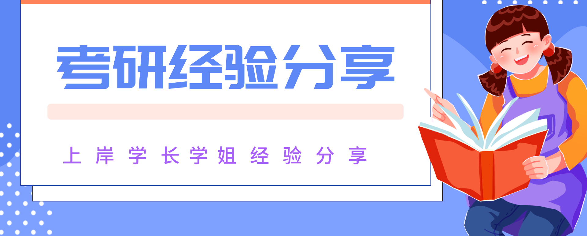 经验谈.png