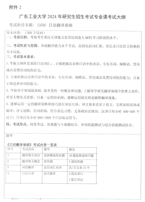 外国语359.png