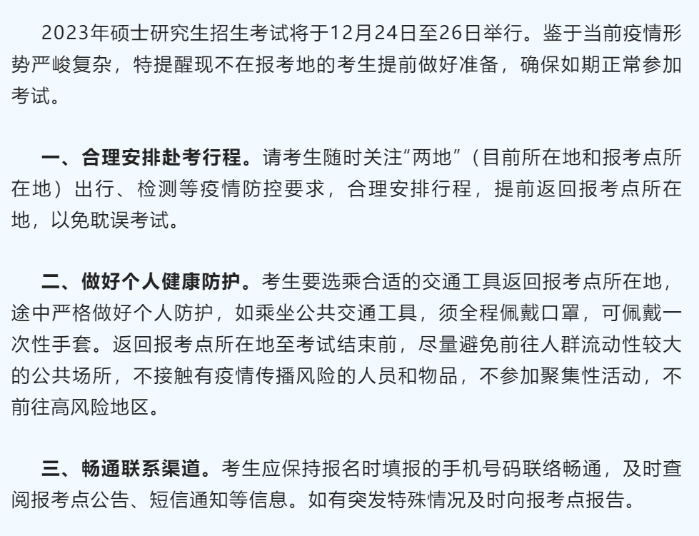 新建 DOCX 文档2043.png