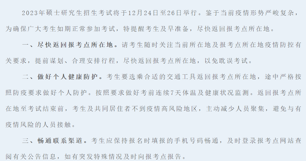 新建 DOCX 文档2429.png