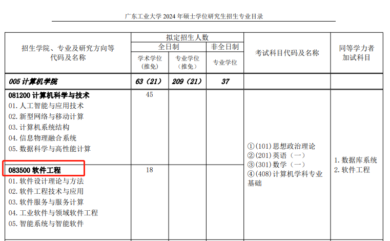 计算机2.png
